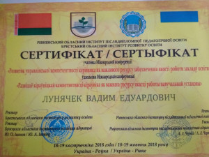 Сертифікат  (3)