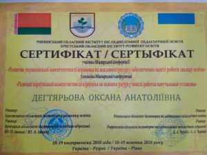 Сертифікат  (4)